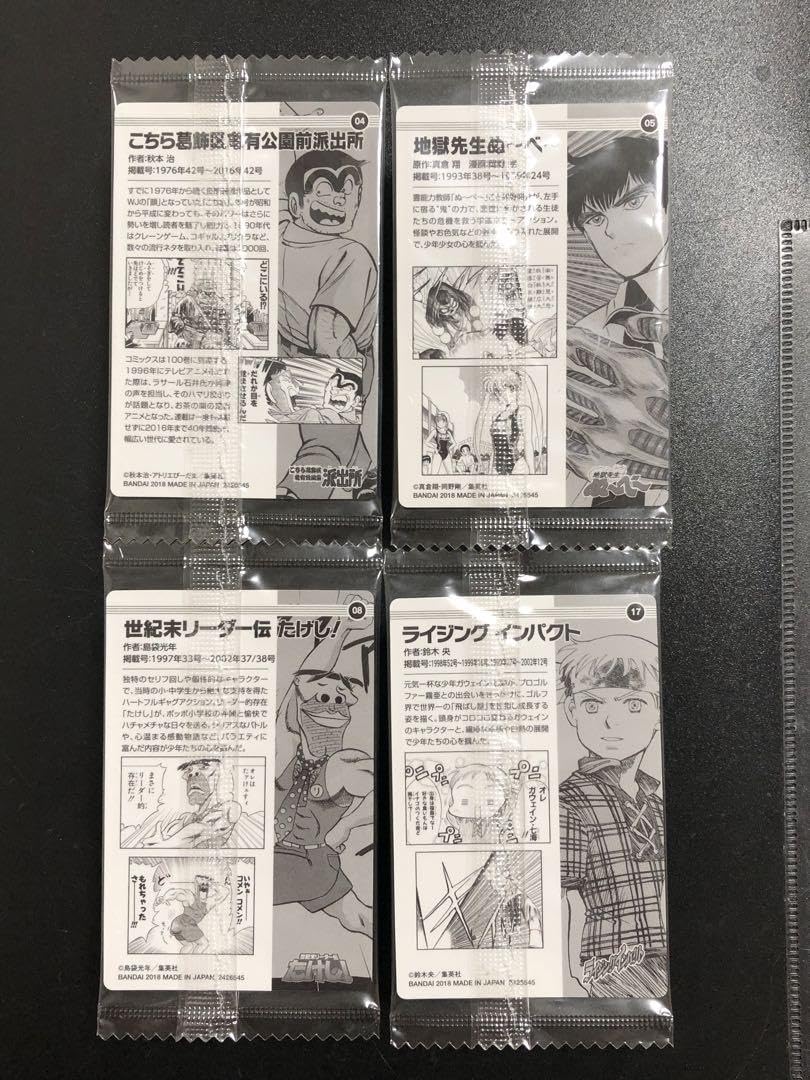 Amazon.co.jp: ジャンプ50周年ウエハースカード こち亀 ぬーべー